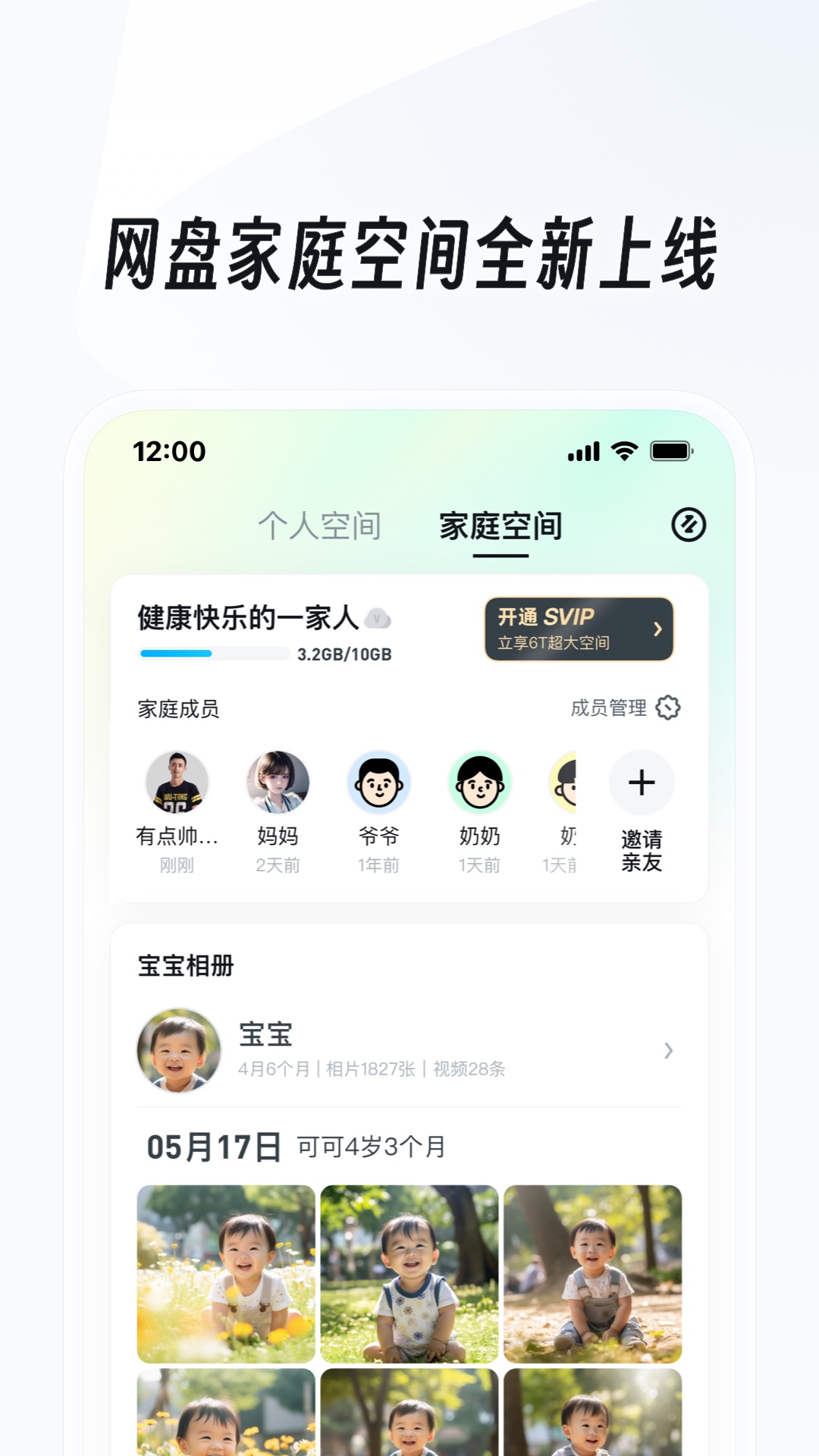 CD珞珞截图